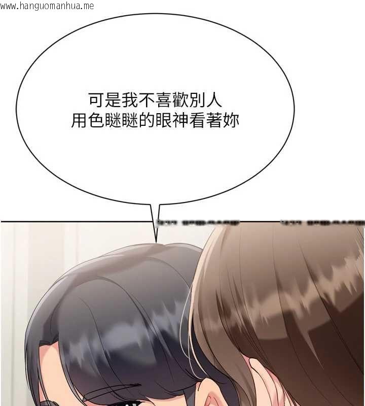 韩国漫画Set-up!排球少女韩漫_Set-up!排球少女-第92话-抚慰空虚寂寞的人妻在线免费阅读-韩国漫画-第65张图片