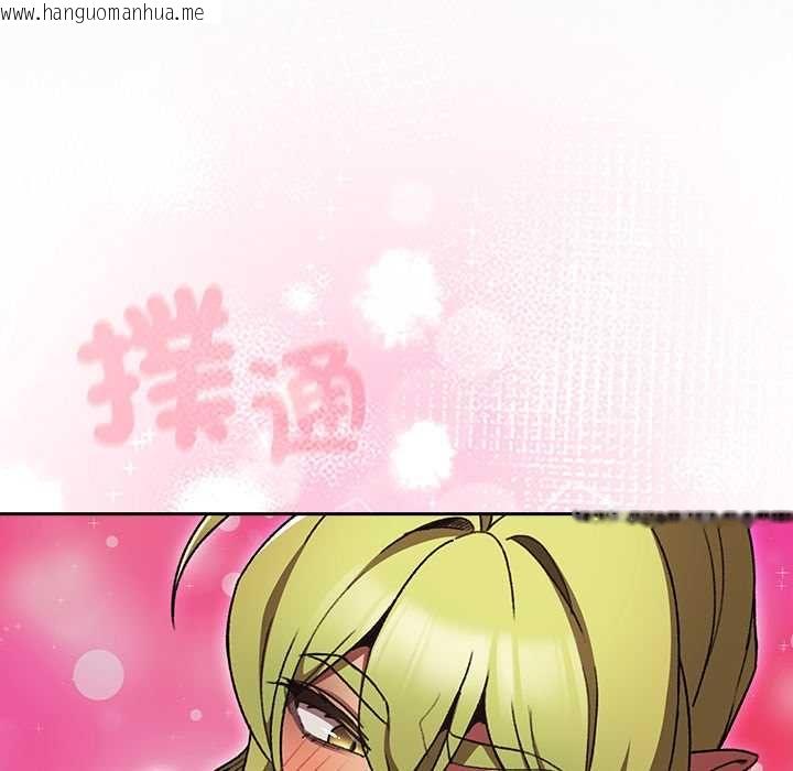 韩国漫画男人稀缺的异世界/当前女友变成异世界独裁者韩漫_男人稀缺的异世界/当前女友变成异世界独裁者-第30话在线免费阅读-韩国漫画-第120张图片