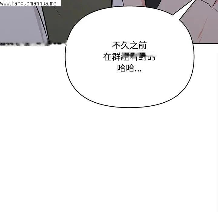 韩国漫画大学女生宿舍的秘密韩漫_大学女生宿舍的秘密-第14话在线免费阅读-韩国漫画-第17张图片