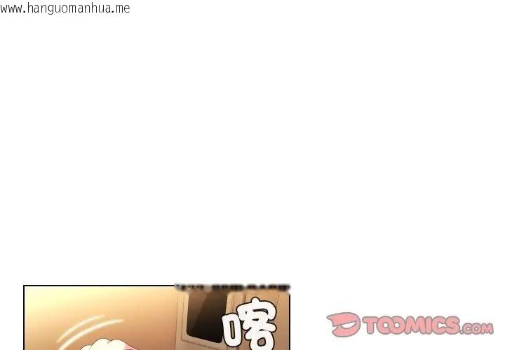 韩国漫画每日攻略计划韩漫_每日攻略计划-第28话在线免费阅读-韩国漫画-第2张图片