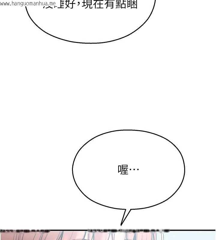 韩国漫画校园禁播角落韩漫_校园禁播角落-第31话-深喉咙帮你提神在线免费阅读-韩国漫画-第32张图片