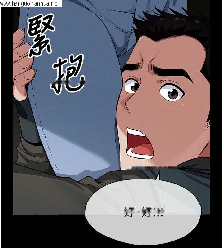 韩国漫画尸变家园:以身相许韩漫_尸变家园:以身相许-第39话-新目标登场在线免费阅读-韩国漫画-第145张图片