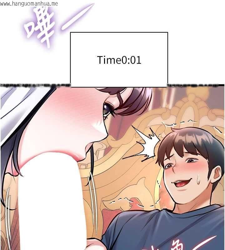 韩国漫画特色新视界韩漫_特色新视界-第34话-隐藏任务在线免费阅读-韩国漫画-第121张图片