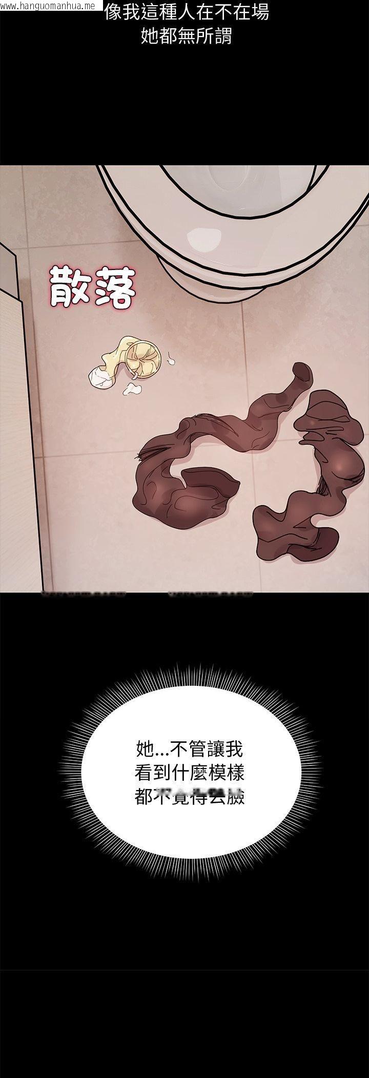 韩国漫画要成为男子汉韩漫_要成为男子汉-第3话在线免费阅读-韩国漫画-第32张图片