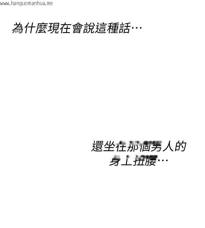 韩国漫画诅咒性转物语韩漫_诅咒性转物语-第23话-大叔的肉棒比你男友的还爽吧?在线免费阅读-韩国漫画-第29张图片