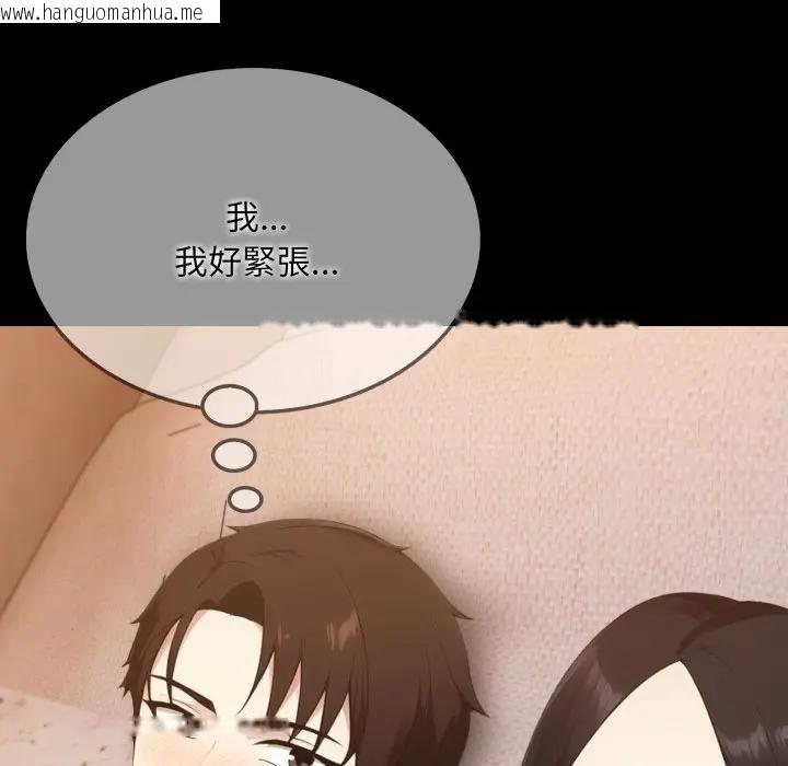 韩国漫画社区人妻的陷阱韩漫_社区人妻的陷阱-第18话在线免费阅读-韩国漫画-第174张图片