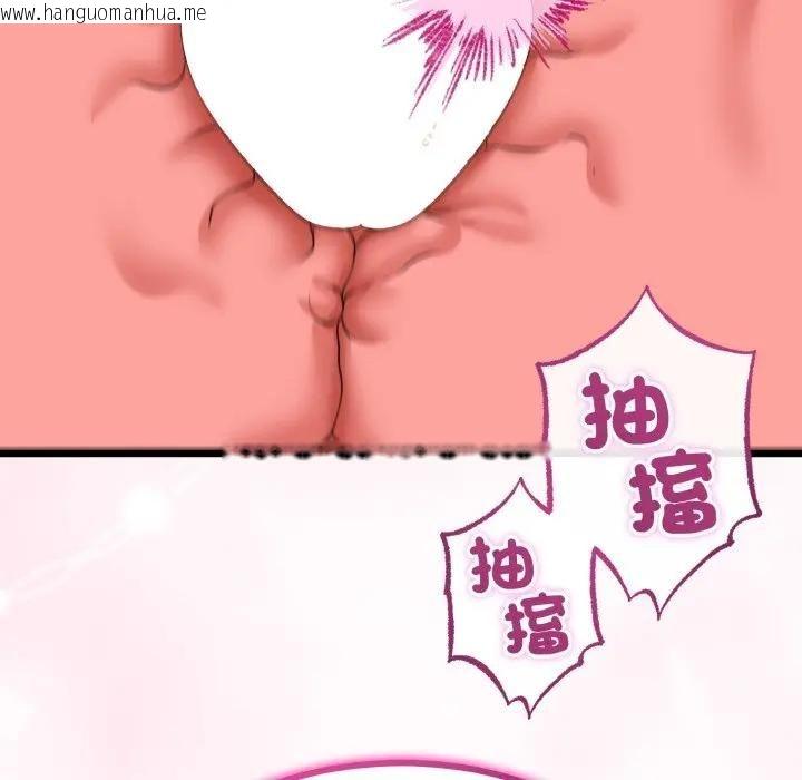 韩国漫画与初恋的意外同居韩漫_与初恋的意外同居-第61话在线免费阅读-韩国漫画-第100张图片