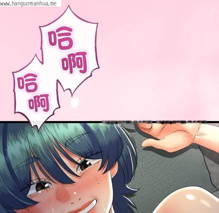 韩国漫画与初恋的意外同居韩漫_与初恋的意外同居-第61话在线免费阅读-韩国漫画-第88张图片