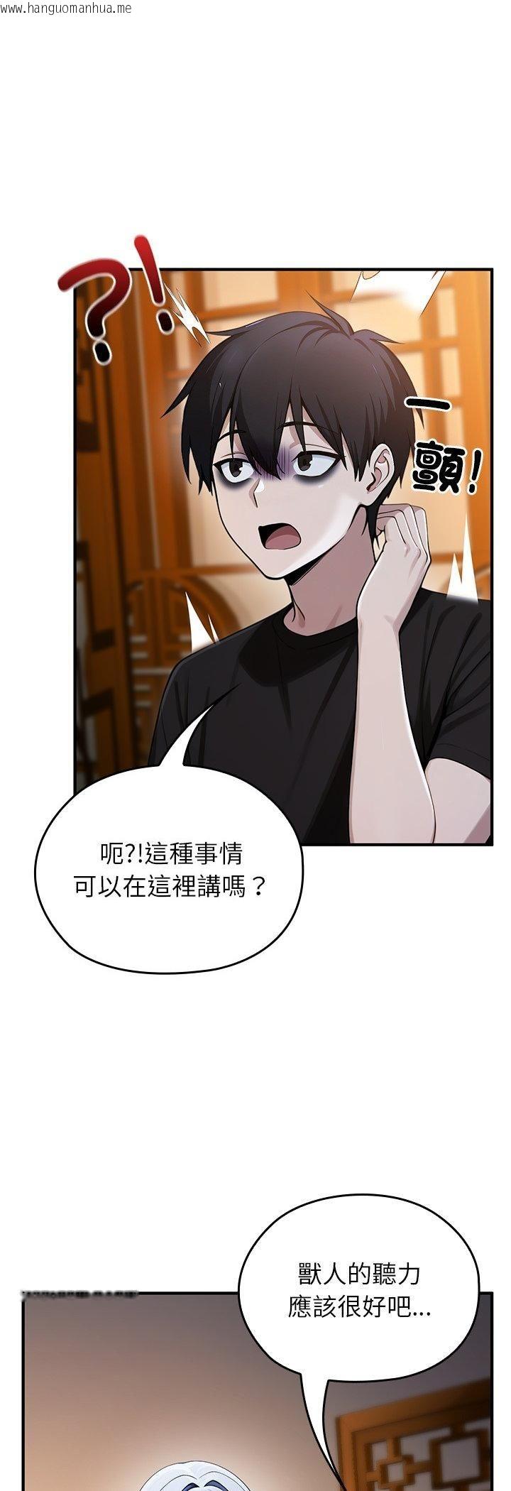 韩国漫画异世界骑士团长韩漫_异世界骑士团长-第62话在线免费阅读-韩国漫画-第9张图片