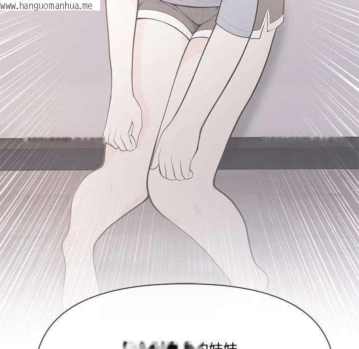 韩国漫画大学女生宿舍的秘密韩漫_大学女生宿舍的秘密-第13话在线免费阅读-韩国漫画-第81张图片
