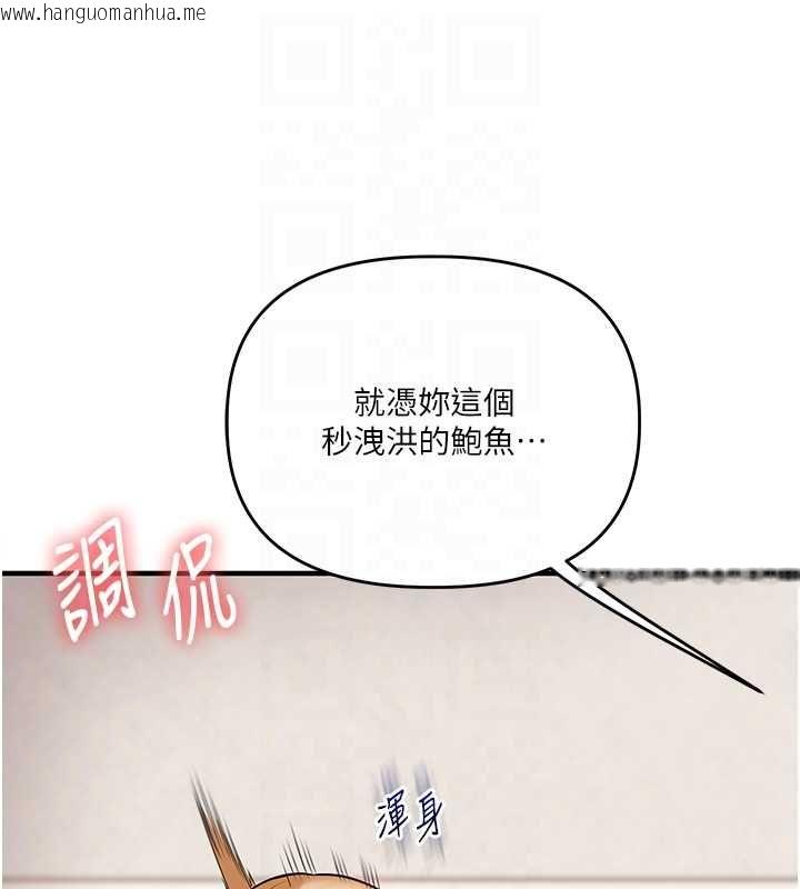 韩国漫画玩转学姐韩漫_玩转学姐-第104话-小鲜肉「顶」开渣男前任在线免费阅读-韩国漫画-第81张图片