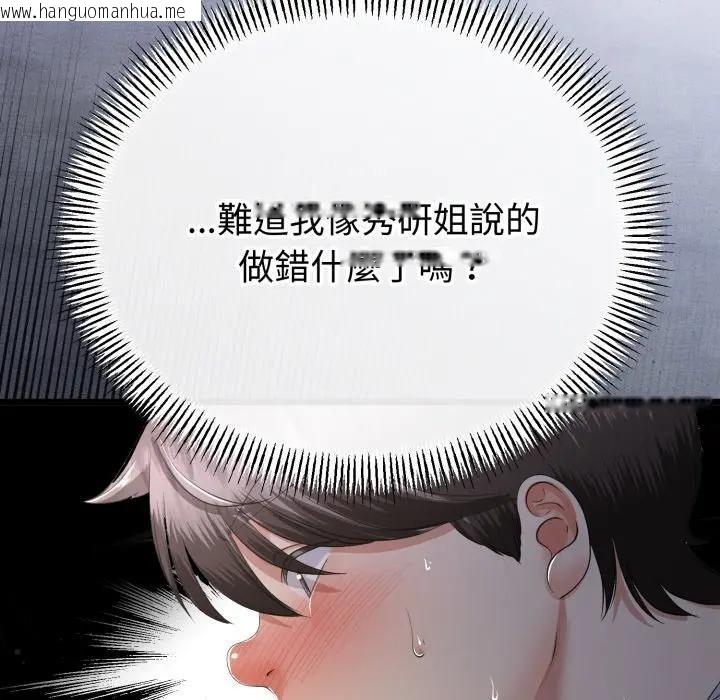 韩国漫画与初恋的意外同居韩漫_与初恋的意外同居-第61话在线免费阅读-韩国漫画-第41张图片