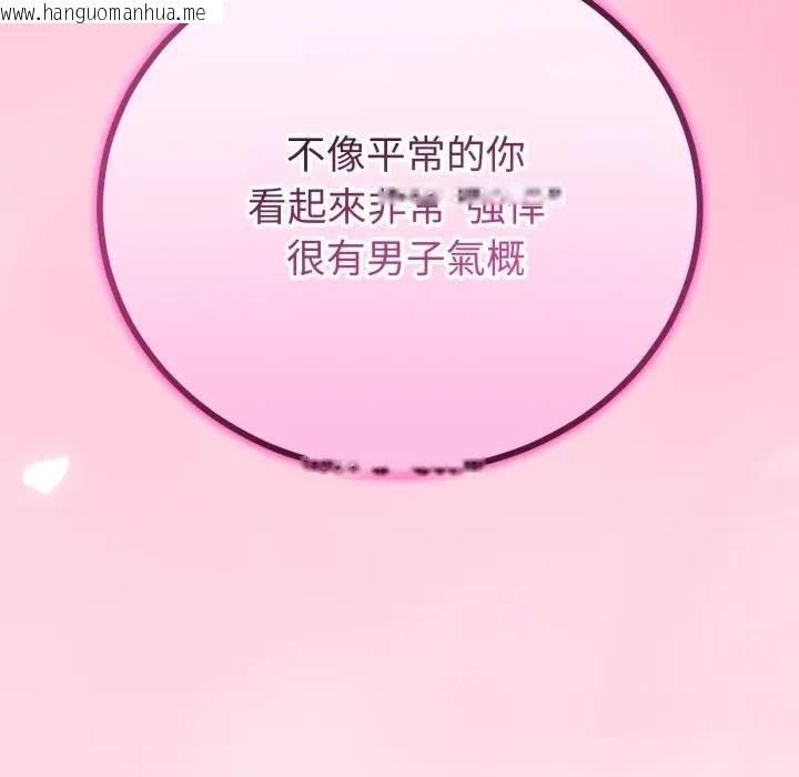 韩国漫画与初恋的意外同居韩漫_与初恋的意外同居-第61话在线免费阅读-韩国漫画-第53张图片