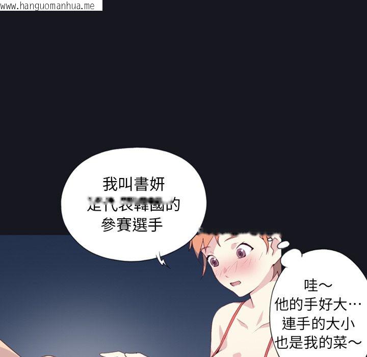 韩国漫画15少女漂流记韩漫_15少女漂流记-第1话在线免费阅读-韩国漫画-第79张图片