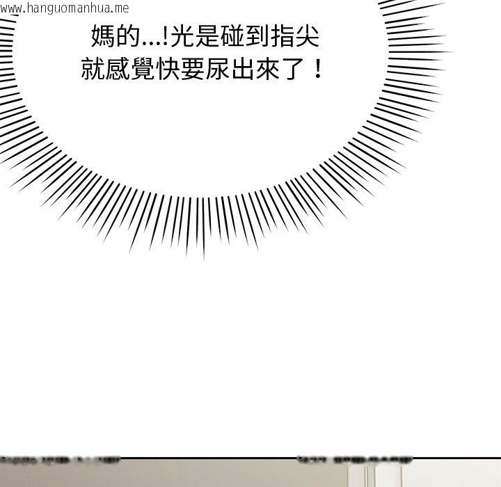 韩国漫画要成为男子汉韩漫_要成为男子汉-第2话在线免费阅读-韩国漫画-第40张图片