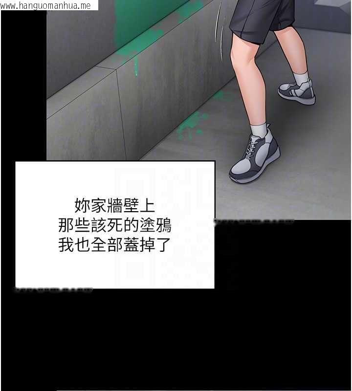 韩国漫画守护妳韩漫_守护妳-第27话-只怕旧事重演在线免费阅读-韩国漫画-第83张图片