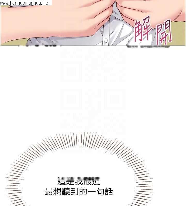 韩国漫画Set-up!排球少女韩漫_Set-up!排球少女-第92话-抚慰空虚寂寞的人妻在线免费阅读-韩国漫画-第71张图片