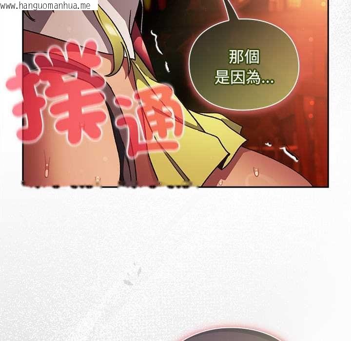 韩国漫画男人稀缺的异世界/当前女友变成异世界独裁者韩漫_男人稀缺的异世界/当前女友变成异世界独裁者-第30话在线免费阅读-韩国漫画-第44张图片