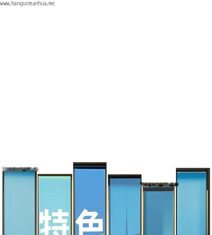 韩国漫画特色新视界韩漫_特色新视界-第34话-隐藏任务在线免费阅读-韩国漫画-第113张图片