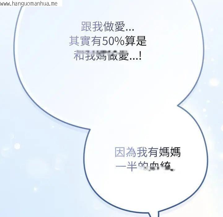 韩国漫画恋上年上的她韩漫_恋上年上的她-第53话在线免费阅读-韩国漫画-第137张图片