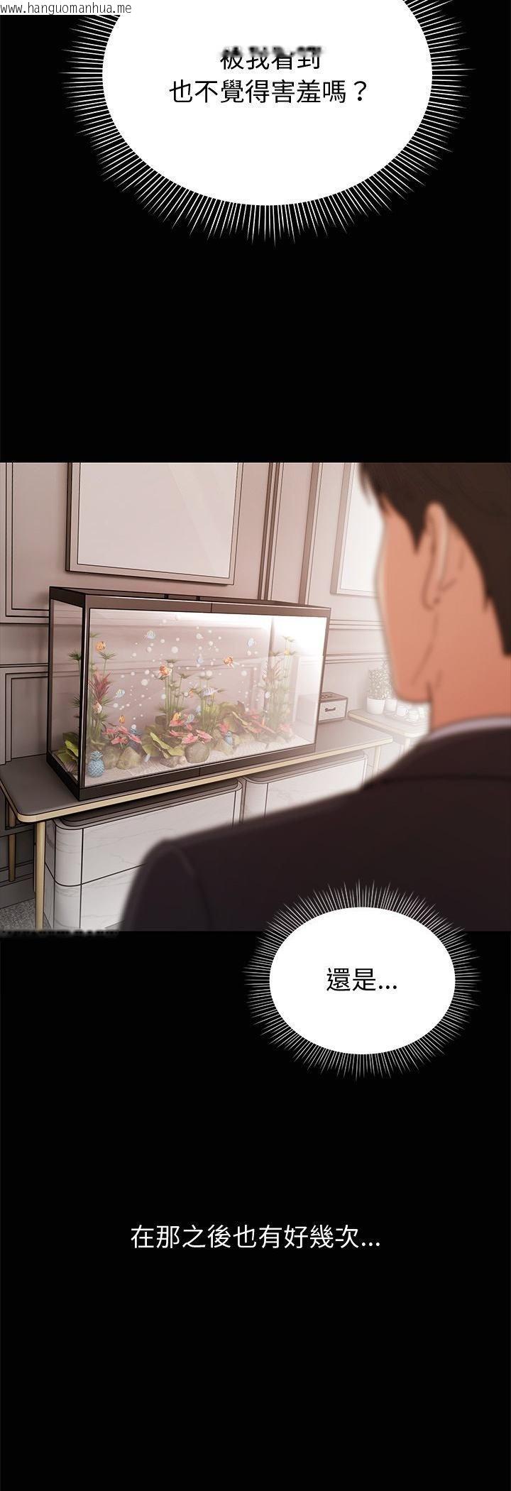 韩国漫画要成为男子汉韩漫_要成为男子汉-第3话在线免费阅读-韩国漫画-第21张图片