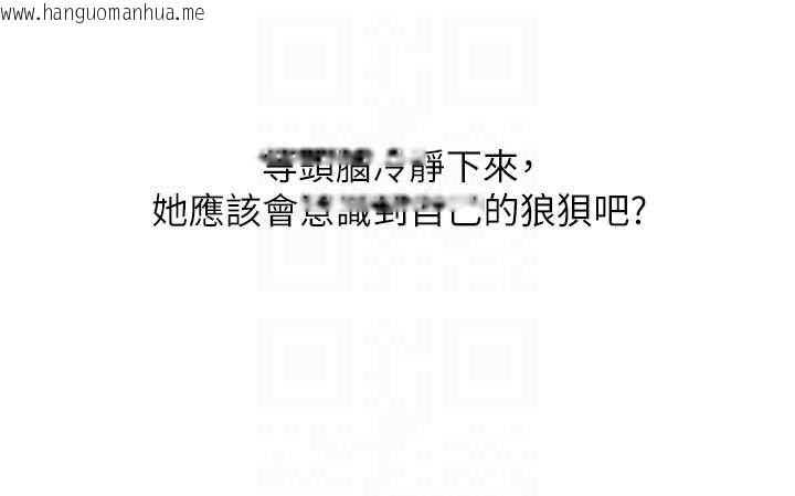 韩国漫画玩转学姐韩漫_玩转学姐-第104话-小鲜肉「顶」开渣男前任在线免费阅读-韩国漫画-第34张图片