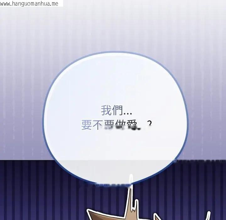 韩国漫画恋上年上的她韩漫_恋上年上的她-第53话在线免费阅读-韩国漫画-第104张图片