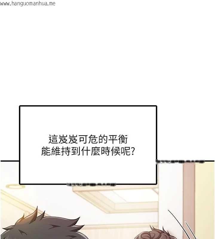 韩国漫画报告女班长:一根突起韩漫_报告女班长:一根突起-第48话-饥渴的启翔在线免费阅读-韩国漫画-第93张图片