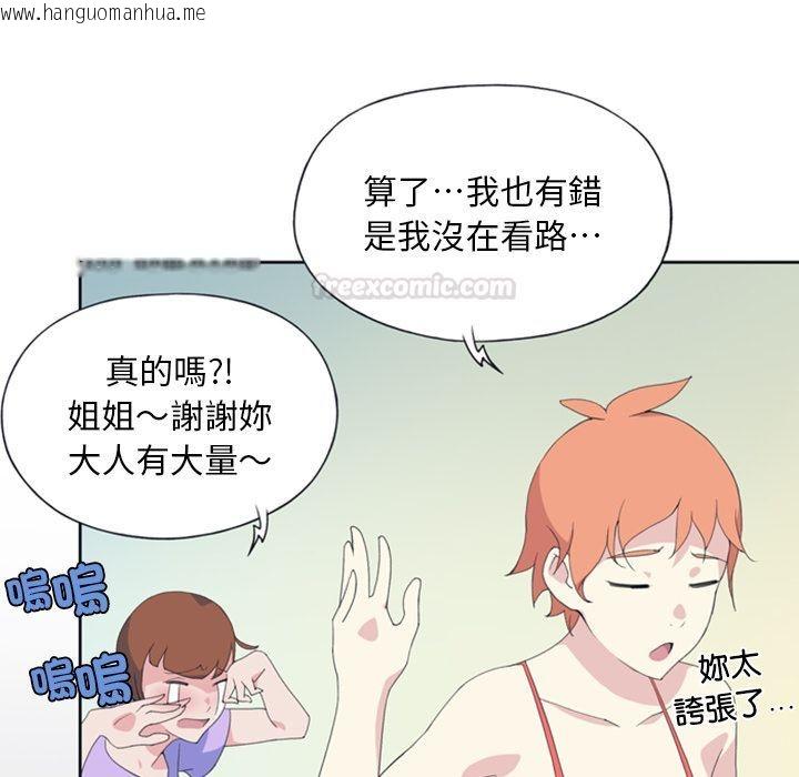 韩国漫画15少女漂流记韩漫_15少女漂流记-第1话在线免费阅读-韩国漫画-第60张图片