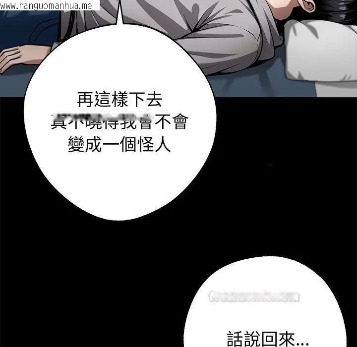韩国漫画黑道X上班族/我身体里的那个家伙韩漫_黑道X上班族/我身体里的那个家伙-第54话在线免费阅读-韩国漫画-第140张图片