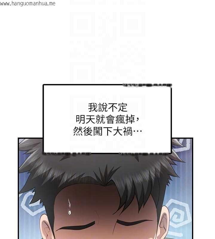 韩国漫画报告女班长:一根突起韩漫_报告女班长:一根突起-第48话-饥渴的启翔在线免费阅读-韩国漫画-第96张图片