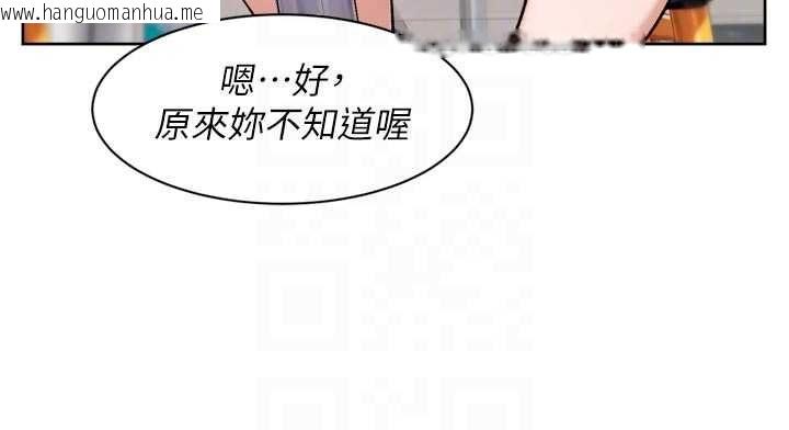 韩国漫画深层洁净达人韩漫_深层洁净达人-第58话-过来我家一起洗在线免费阅读-韩国漫画-第21张图片