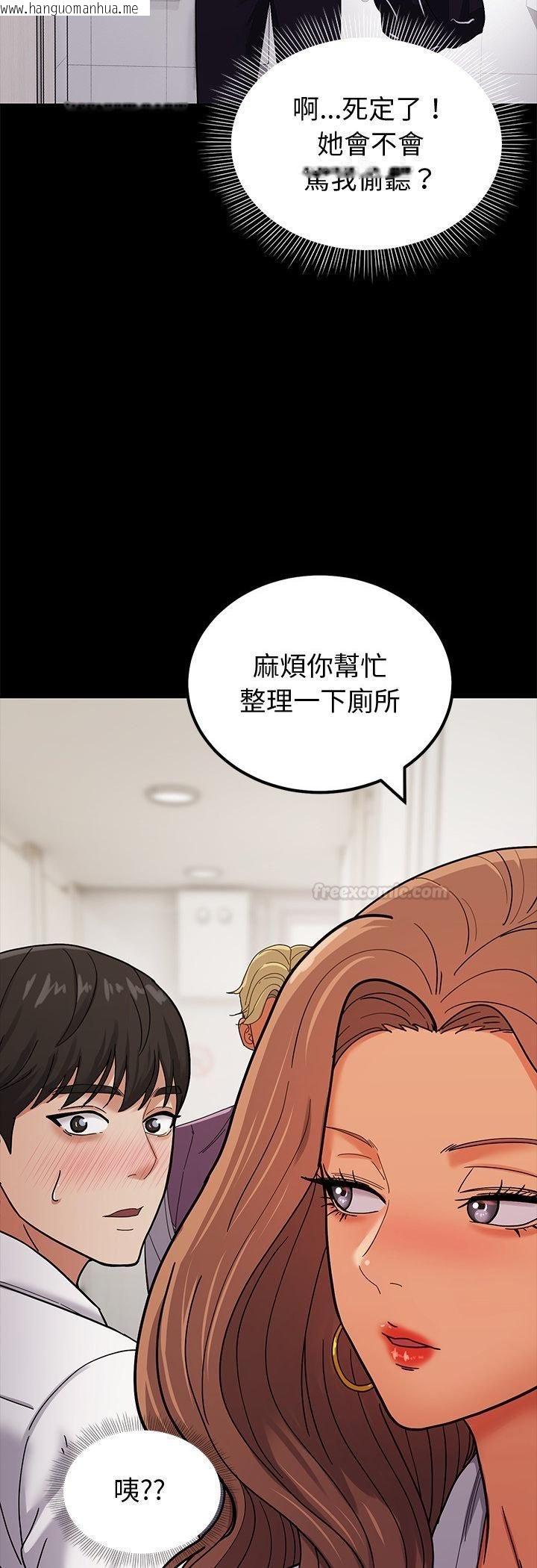 韩国漫画要成为男子汉韩漫_要成为男子汉-第3话在线免费阅读-韩国漫画-第30张图片