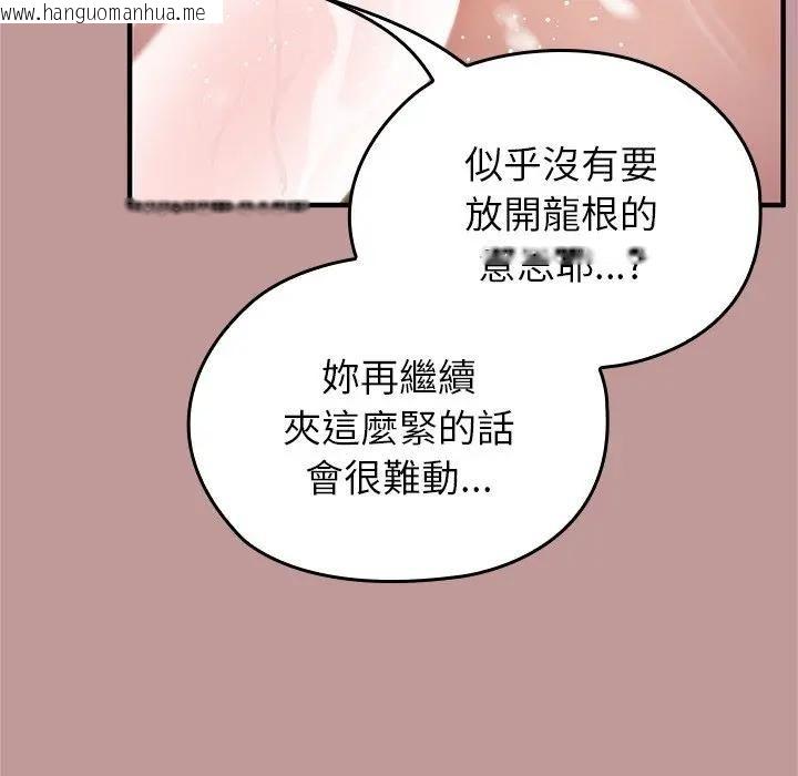 韩国漫画异世界骑士团长韩漫_异世界骑士团长-第63话在线免费阅读-韩国漫画-第44张图片