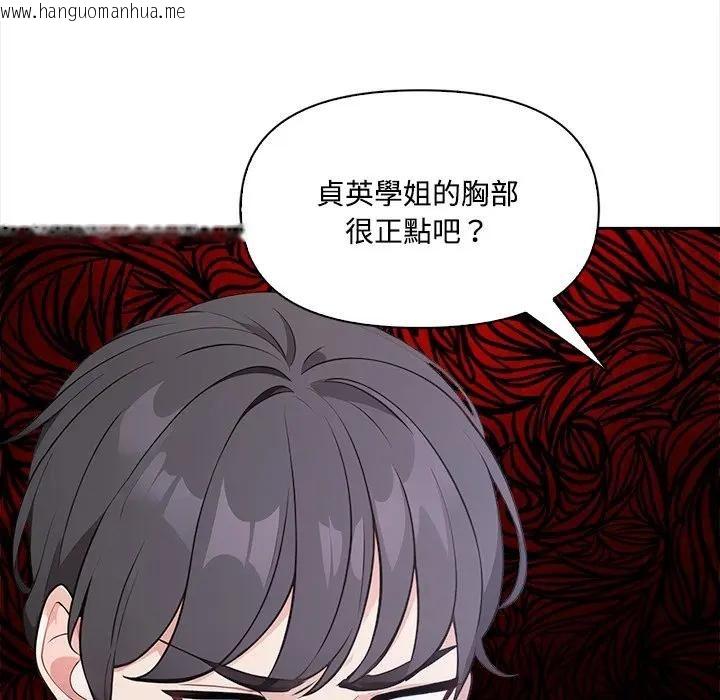 韩国漫画大学女生宿舍的秘密韩漫_大学女生宿舍的秘密-第13话在线免费阅读-韩国漫画-第109张图片