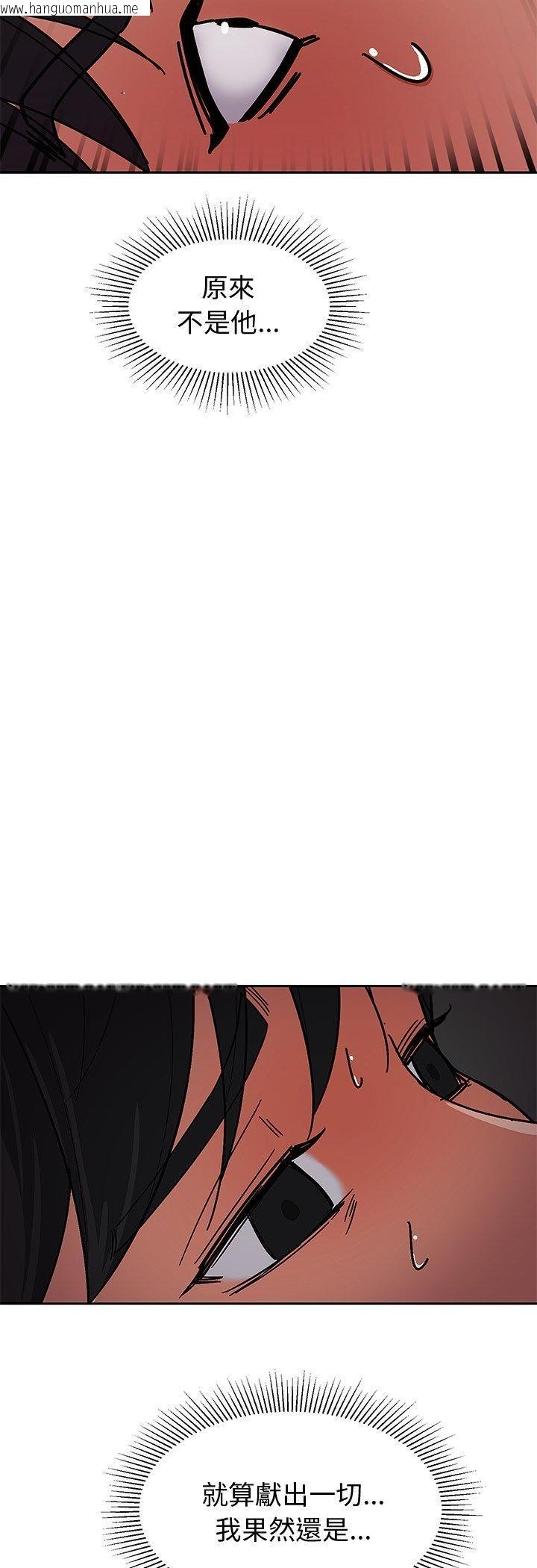 韩国漫画要成为男子汉韩漫_要成为男子汉-第5话在线免费阅读-韩国漫画-第17张图片