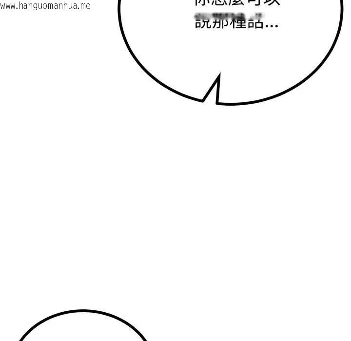 韩国漫画与初恋的意外同居韩漫_与初恋的意外同居-第61话在线免费阅读-韩国漫画-第38张图片