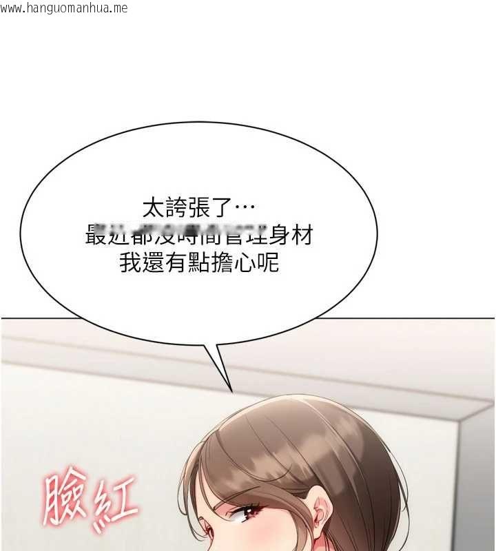 韩国漫画Set-up!排球少女韩漫_Set-up!排球少女-第92话-抚慰空虚寂寞的人妻在线免费阅读-韩国漫画-第21张图片