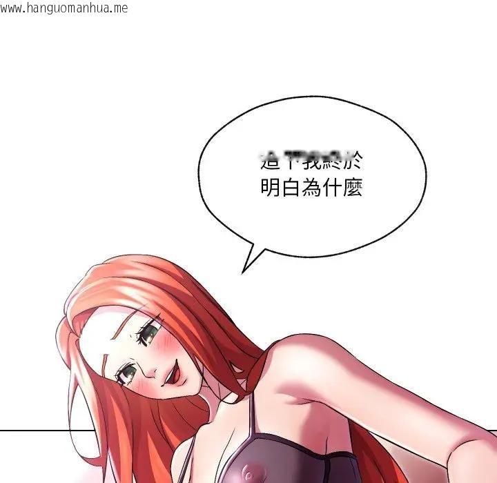 韩国漫画每日攻略计划韩漫_每日攻略计划-第28话在线免费阅读-韩国漫画-第57张图片