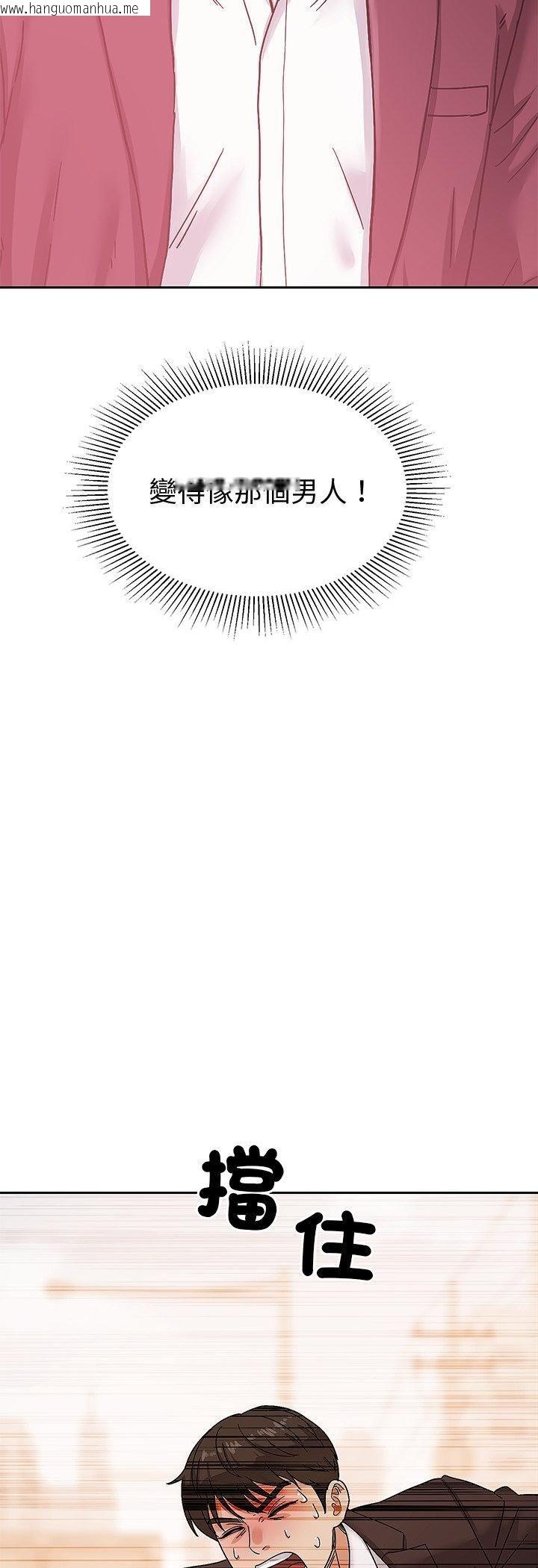 韩国漫画要成为男子汉韩漫_要成为男子汉-第5话在线免费阅读-韩国漫画-第11张图片