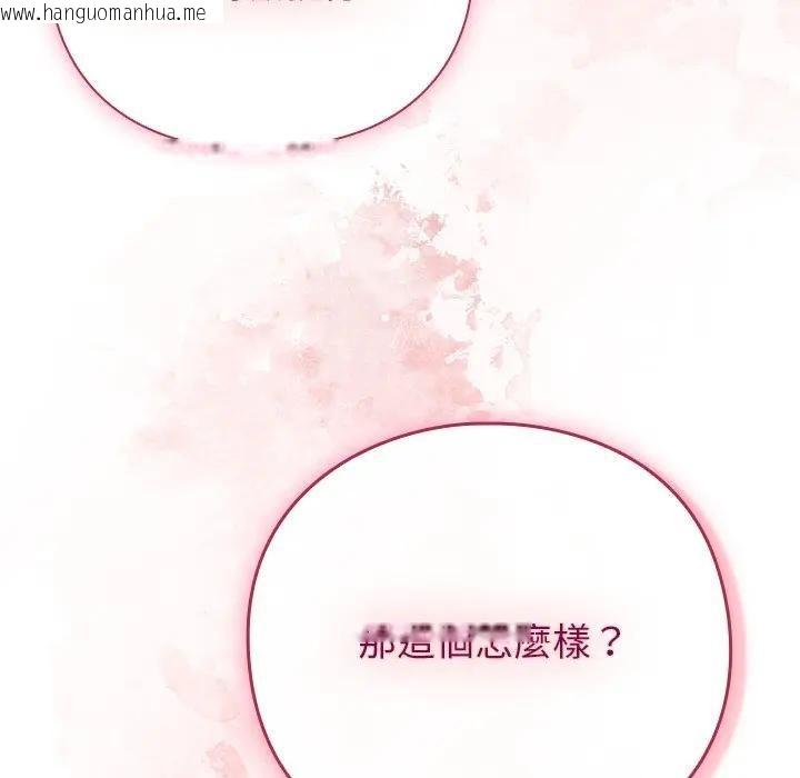 韩国漫画摸鱼生存指南/上班不要太认真韩漫_摸鱼生存指南/上班不要太认真-第44话在线免费阅读-韩国漫画-第41张图片