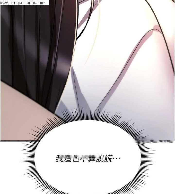 韩国漫画诅咒性转物语韩漫_诅咒性转物语-第23话-大叔的肉棒比你男友的还爽吧?在线免费阅读-韩国漫画-第220张图片