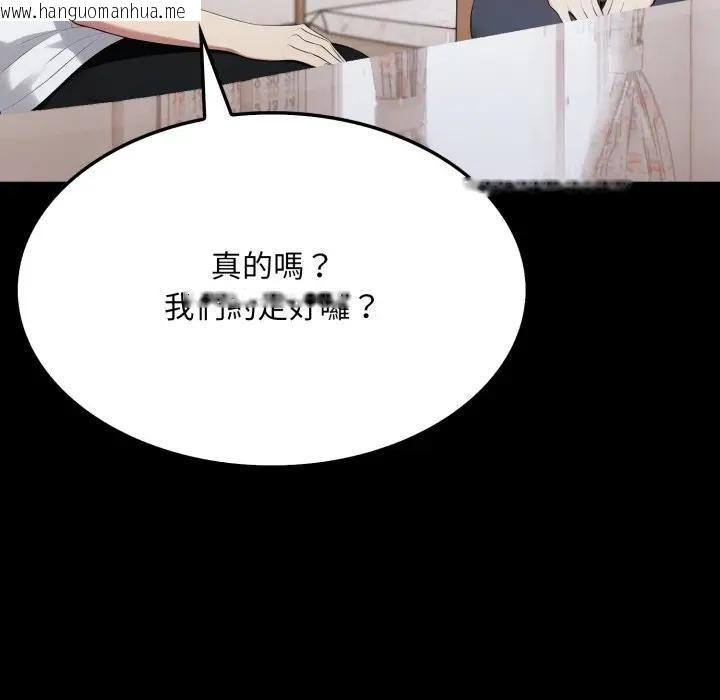 韩国漫画社区人妻的陷阱韩漫_社区人妻的陷阱-第18话在线免费阅读-韩国漫画-第146张图片