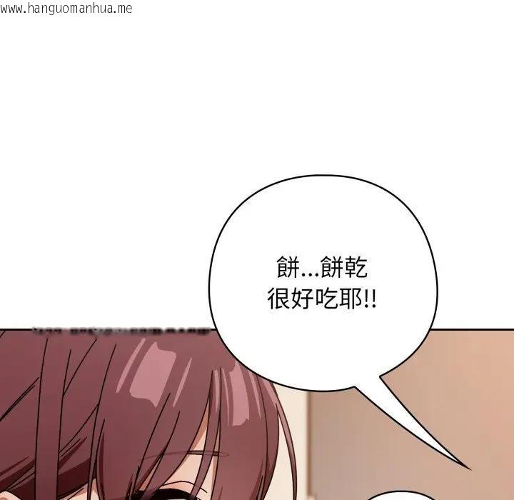 韩国漫画调教开关：第二季韩漫_调教开关：第二季-第32话在线免费阅读-韩国漫画-第26张图片