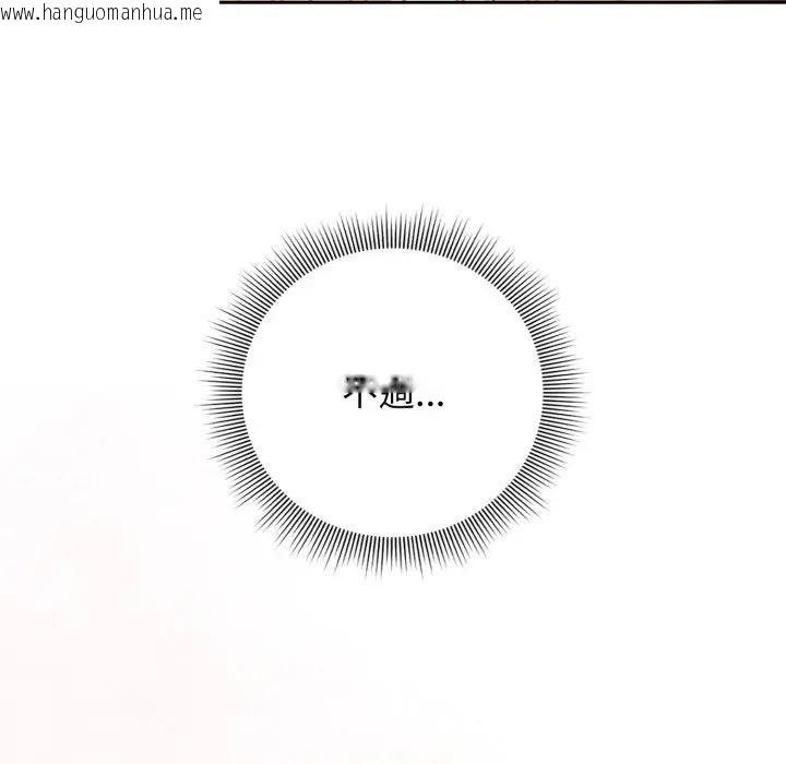 韩国漫画调教开关：第二季韩漫_调教开关：第二季-第32话在线免费阅读-韩国漫画-第13张图片