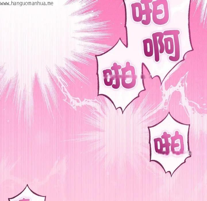 韩国漫画与初恋的意外同居韩漫_与初恋的意外同居-第61话在线免费阅读-韩国漫画-第83张图片