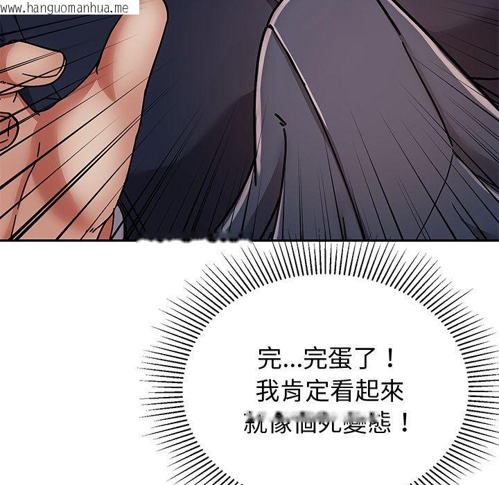 韩国漫画要成为男子汉韩漫_要成为男子汉-第1话在线免费阅读-韩国漫画-第87张图片