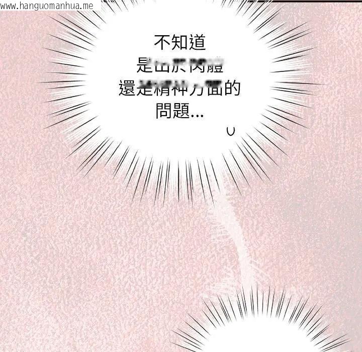 韩国漫画摸鱼生存指南/上班不要太认真韩漫_摸鱼生存指南/上班不要太认真-第44话在线免费阅读-韩国漫画-第64张图片
