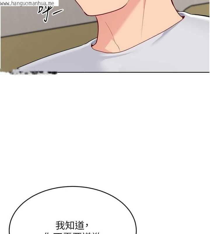 韩国漫画Set-up!排球少女韩漫_Set-up!排球少女-第92话-抚慰空虚寂寞的人妻在线免费阅读-韩国漫画-第121张图片