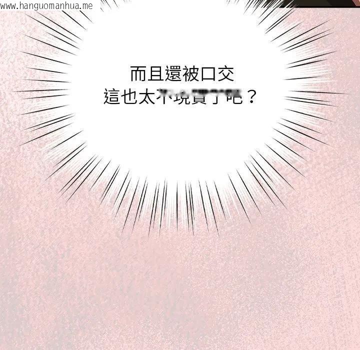 韩国漫画摸鱼生存指南/上班不要太认真韩漫_摸鱼生存指南/上班不要太认真-第44话在线免费阅读-韩国漫画-第55张图片